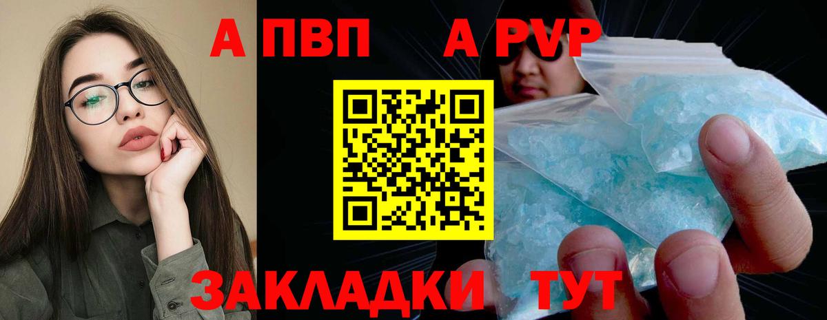 А ПВП крисы CK Нижнеудинск