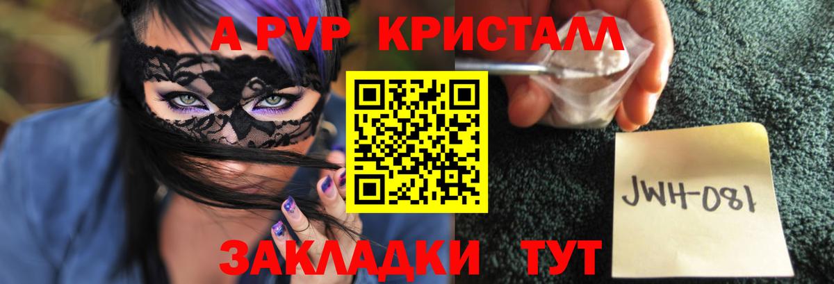 Нижнеудинск  закладка  Alpha PVP  A PVP Соль  Вход с VPN  Alpha-PVP VHQ  Alfa_PVP СК КРИС 