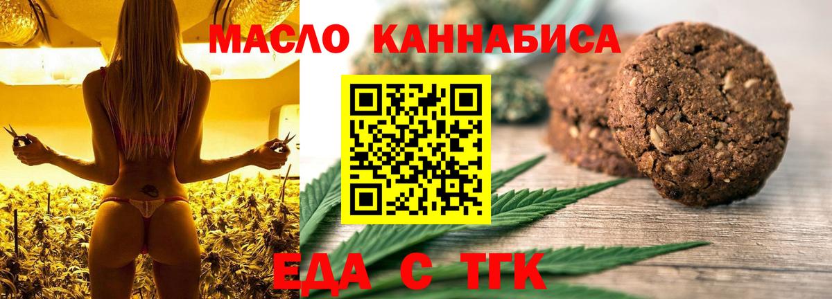 Нижнеудинск  Canna-Cookies марихуана  Вход с VPN 