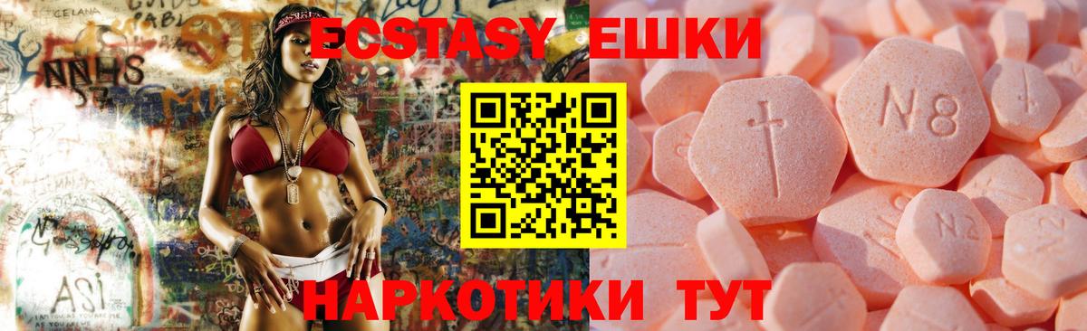 Ecstasy TESLA  Ecstasy Дубай  Нижнеудинск  Ecstasy  Вход с VPN 