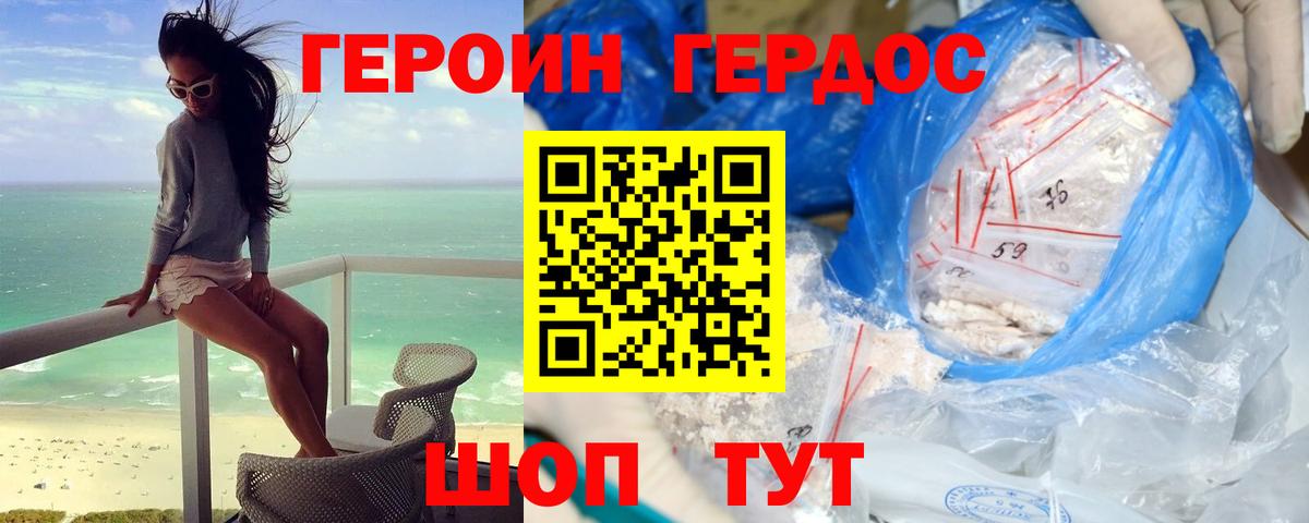 ГЕРОИН VHQ Нижнеудинск