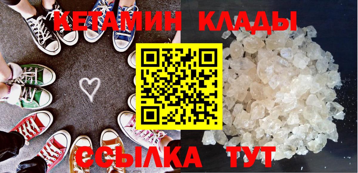 KRAKEN как войти  КЕТАМИН VHQ  Вход с VPN  Нижнеудинск 