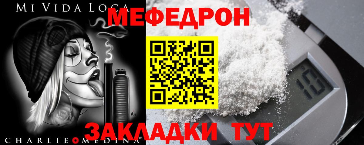 Меф кристаллы  Вход с VPN  МЯУ-МЯУ  Нижнеудинск 
