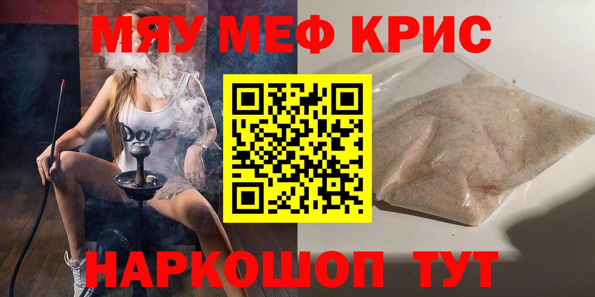 Меф мука Нижнеудинск