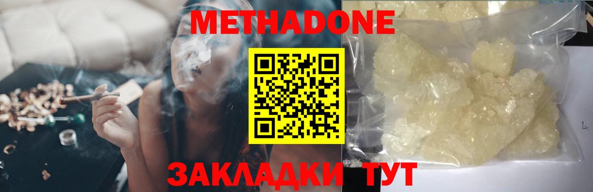 mega зеркало  Вход с VPN  Нижнеудинск  МЕТАДОН кристалл  МЕТАДОН белоснежный 