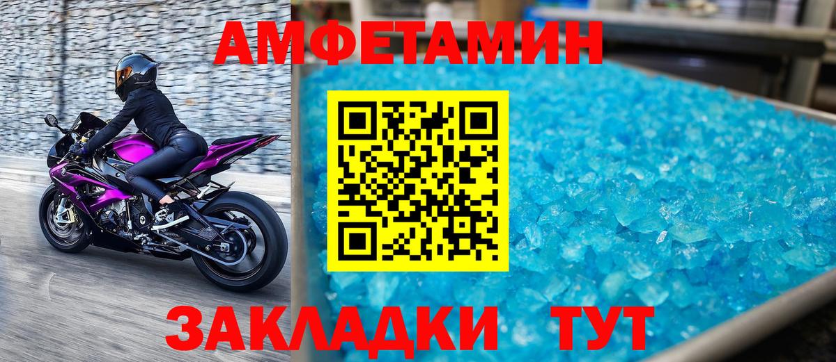 МЕТАМФЕТАМИН мет Нижнеудинск