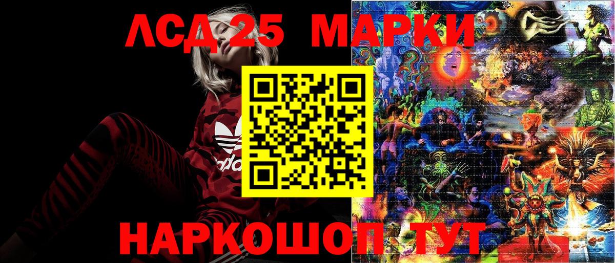 Нижнеудинск  Марки N-bome 1,8мг  Вход с VPN 