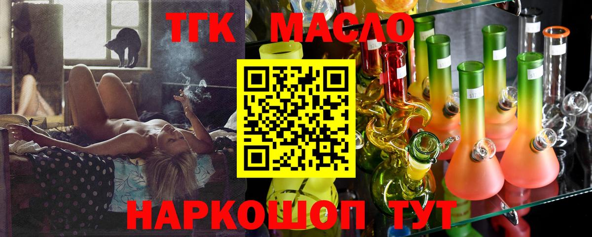 Дистиллят ТГК вейп с тгк Нижнеудинск