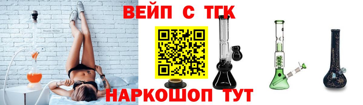 ТГК жижа  Вход с VPN  Нижнеудинск 